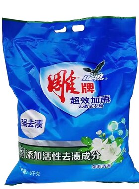 大袋装洗衣粉去污无磷茉莉花香浓缩速溶加酶去渍衣物生物酶超强
