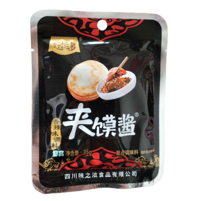好运多夹馍酱香菇酱清真35g/袋装香辣调味料拌饭拌面炒菜酱批发