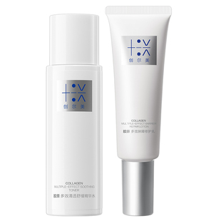 创尔美修护水乳2.0褪红控油补水舒缓精华换季熬夜油敏肌面霜套装