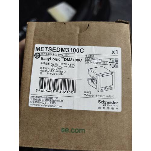 〔议价-可维修〕施耐德电气DM3100C多功能电表 METS 工控自动化设