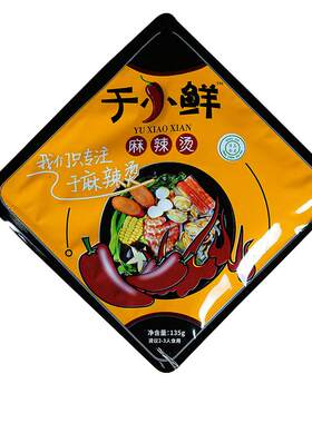 宁夏于小鲜麻辣烫底料调料自制火锅串串135g*3袋/5袋香辣麻辣麻酱