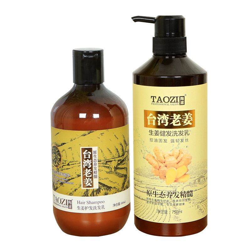 陶滋台湾老姜洗发水生姜健发控油洗发水