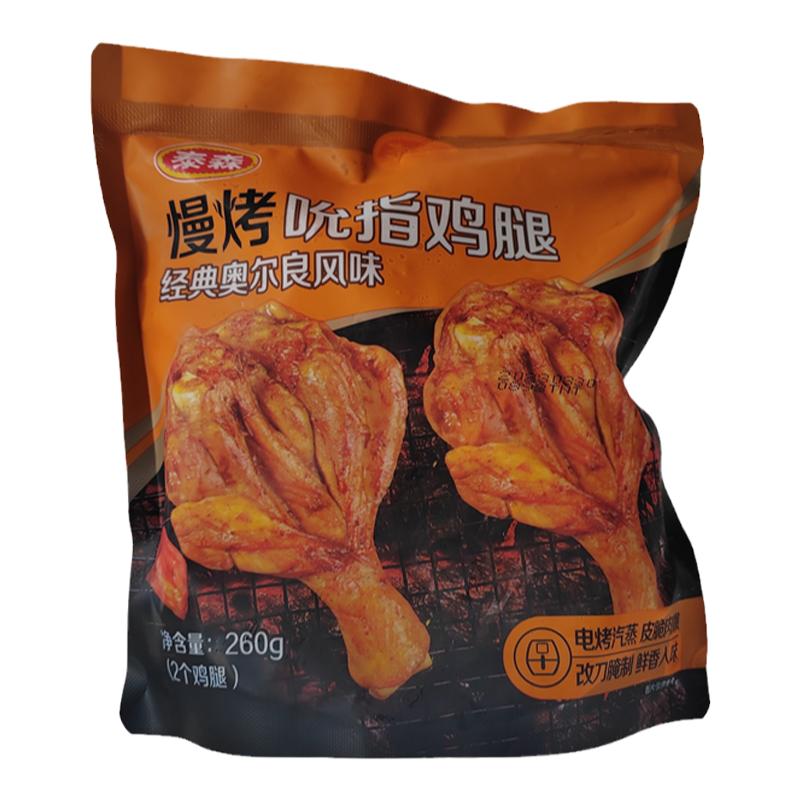 泰森慢烤鸡腿260g*5奥尔良风味旋风卤辣味加热即食大鸡腿美味零食