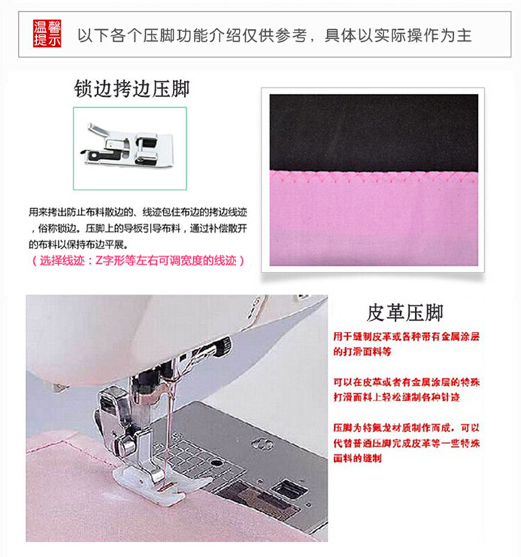缝纫机辅助工具压脚配件家用多功能电动505a芳华f配用隐形11件套