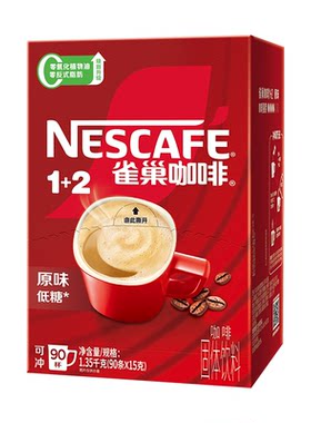 雀巢经典咖啡低糖配方醇香原味速溶咖啡3合1*90条装官方正旗舰店
