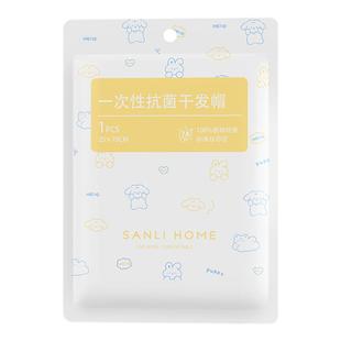 三利一次性干发帽女吸水速干洗头包头加厚一次性毛巾旅行出差酒店