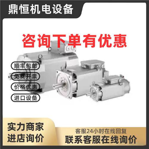 议价1FK7042-5AF71-1/DA3/DA5/DG0/DG2/DG5/DH0/DH2/DH5/EA2/EA5/