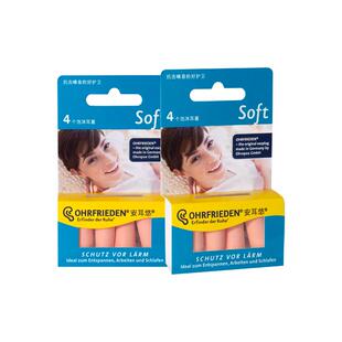 【自营】德国Ohrfrieden安耳悠soft肤色2对*2睡眠耳塞隔音降噪