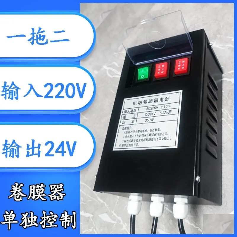 电动卷膜器24v电源控制器大棚配件放风机卷膜器变压器自动卷膜器