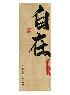 户外露营挂布定制围炉煮