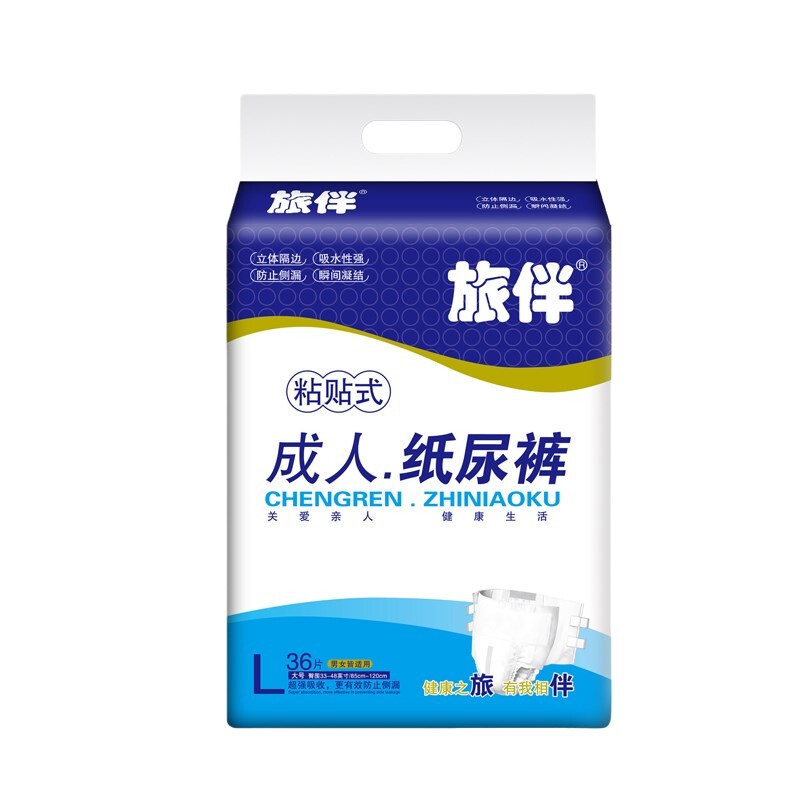 旅伴一次性大码尿不湿