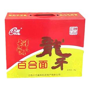 万载龙牙百合面挂面老人早餐面条月子生日面条家用袋装江西特产