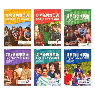 青少版EnglishInMind剑桥英语