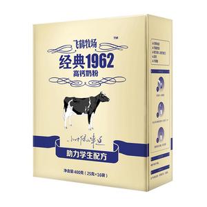 【拍2件】飞鹤经典1962金装儿童牛奶粉
