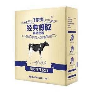 飞鹤经典1962助力学生配方奶粉