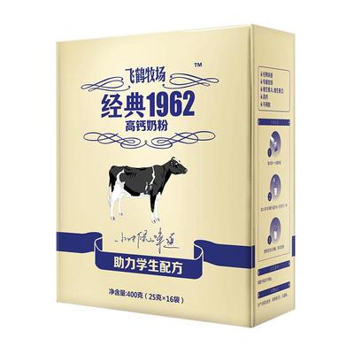 飞鹤经典1962助力学生配方奶粉