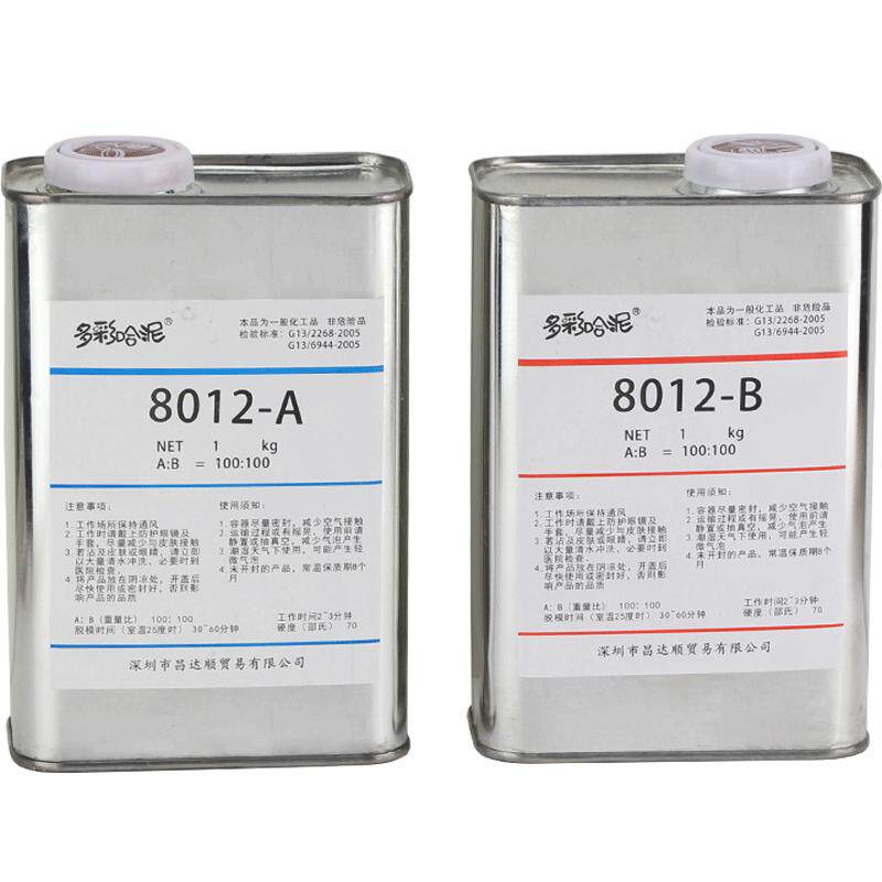 8012AB水动漫手办模型材料AB树脂手硅胶矽利康翻模BJD娃娃制作PU