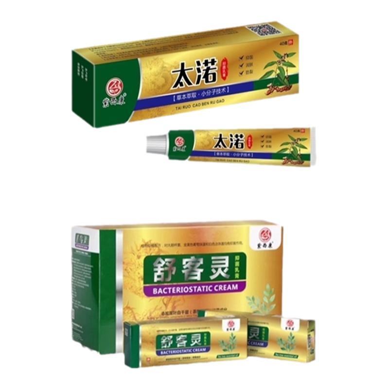 紫西康黄金组合(太渃+舒客灵)