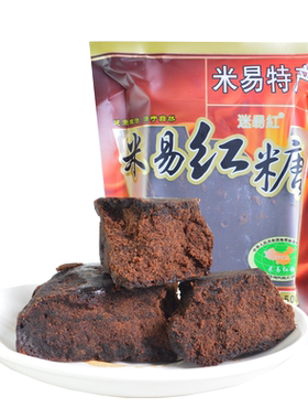 米易红糖手工制作四川特产