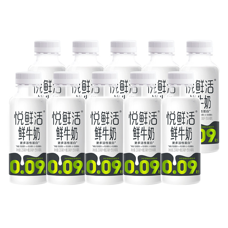 悦鲜活鲜牛奶260ml*10瓶低温牛奶生牛乳学生儿童营养早餐奶低温奶