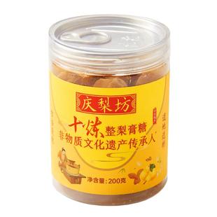 庆梨坊十炼整梨膏糖正宗古法陈皮非遗整梨膏糖果含片