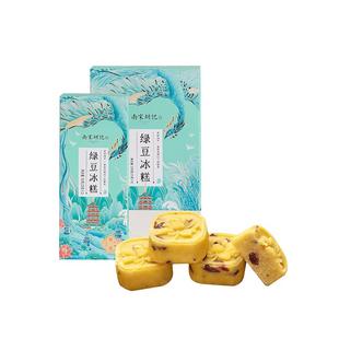 南宋胡记绿豆冰糕绿豆饼糕点礼盒杭州特产桂花糕果子老式传统小吃