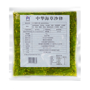 【日料店同款】中华海草即食海草菜1kg*12包整箱 佳海海藻沙律