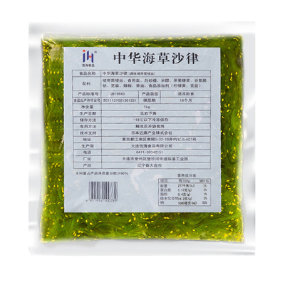 佳海中华海草整箱日料同款