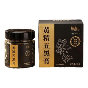 杨直二黄精五黑膏九蒸九晒桑葚枸杞九华黑米黑豆黑芝麻养黑桑葚发