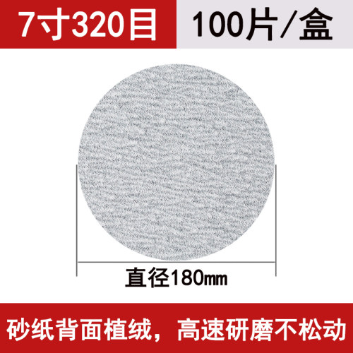 9寸墙面打磨机砂纸圆形自粘吸尘砂纸片220mm圆盘自粘式植绒砂纸i.
