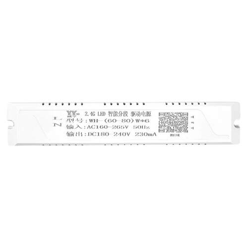 威亨LED电源驱动器整流器三色变光分段开关 2.4G智能遥控无极调光