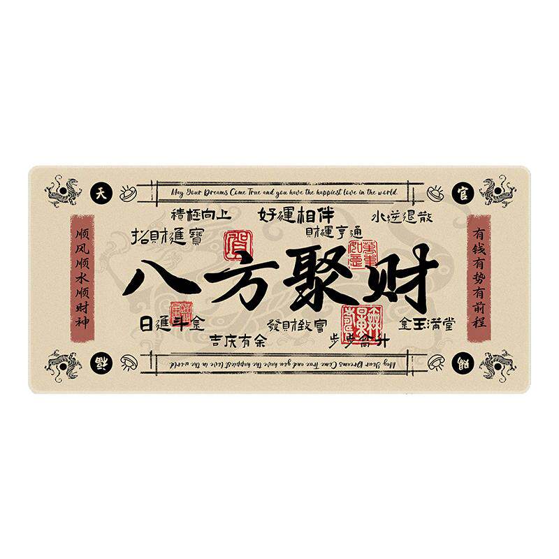 创意发财鼠标垫超大号暴富文字办公电脑桌垫加厚防滑键盘垫电竞