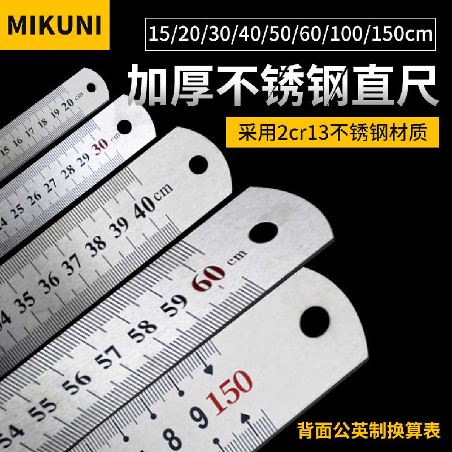 高精度50cm不锈钢直尺钢尺100cm加厚1米耐磨钢板尺0.5铁尺子30cm
