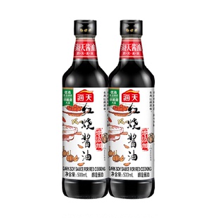 海天红烧酱油500mx2瓶l酿造老抽上色红烧卤味酱油厨房调味料调料