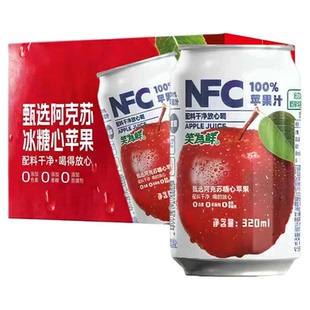 100%NFC原浆鲜榨苹果汁饮料浓浆婚宴饮品家庭装聚会升学宴请东北