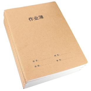 作业本加厚牛皮纸16K大号作业簿初中七八九年级大学高中生专用B5牛皮单行本小学四五六年级语文作业本练习本