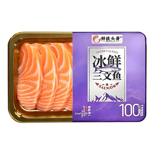 鲜拔头筹挪威进口三文鱼官方旗舰店新鲜刺身生鲜生鱼片中段鱼腩