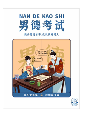 onlyonelove男友考试小游戏测试
