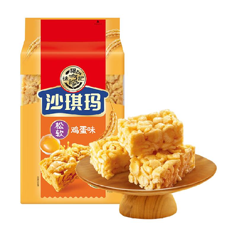 徐福记糕点鸡蛋味芝麻味香酥沙琪玛多规格营养早餐