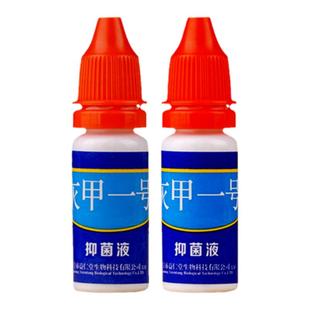 【买1赠1】甲宝皇灰甲一号液抑灰菌指甲专用液软甲脱甲膏祛除增厚