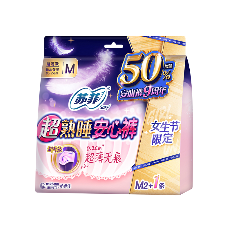 苏菲超熟睡安心裤超薄拉拉裤整箱
