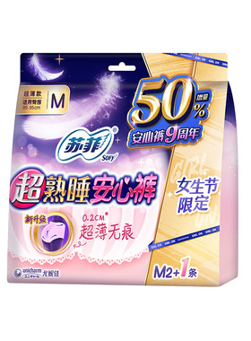 苏菲超熟睡安心裤超薄拉拉裤整箱