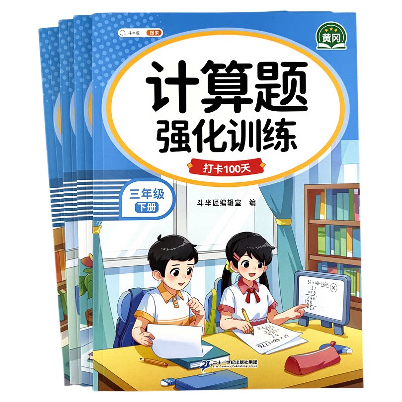 346年级数学思维专项训练题