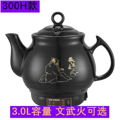 正品天际 300P陶瓷自动中药煲中药壶多档位 蜂鸣提示煎药壶2-3L文