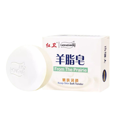 红卫羊脂皂洗脸洗澡去污清洁香皂