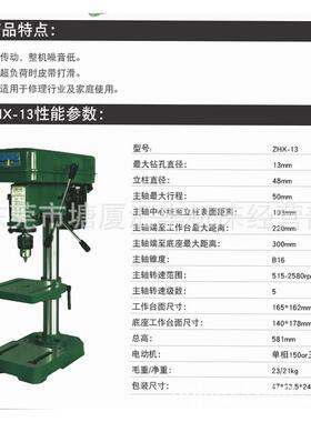 厂家批发供应钻床 西湖台钻 ZHX-13钻床 钻床配件 质量保证