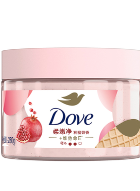 【王濛同款】多芬冰淇淋身体磨砂膏石榴奶香樱花青柠去角质280g