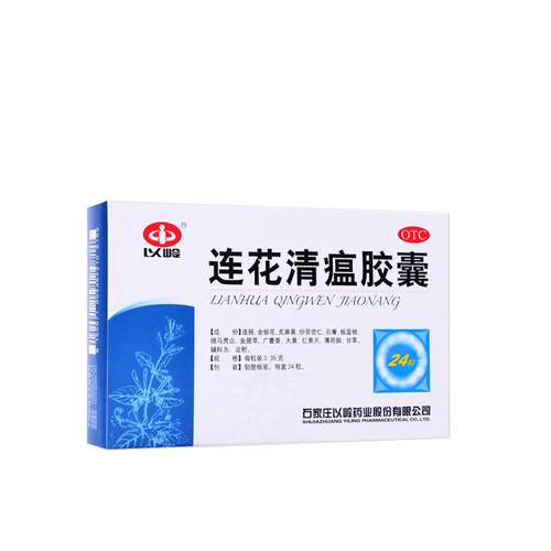 新效期】以岭连花清瘟胶囊24粒*10感冒流感莲花清瘟解毒咽痛咳嗽