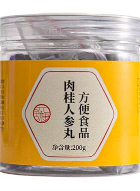 肉桂人参丸膏正品中成药通三焦不通上热下寒中焦淤堵脾胃虚三焦丸