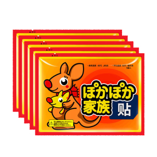 抢100片暖贴宝宝贴防寒自发热保暖身贴大姨妈贴宫暖宝贴女宫